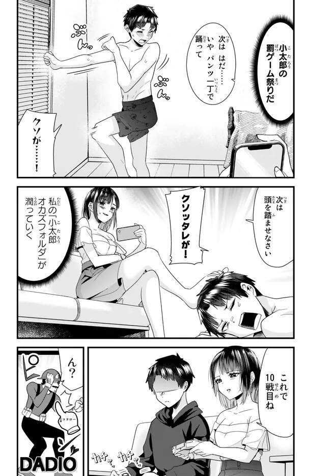 WHEN TRYING TO GET BACK AT THE HOMETOWN BULLIES, ANOTHER BATTLE BEGAN - raw - Chapter 7.1 - https://jpdd.ccdd.to/JPDD/whentryingtogetbackatthehometownbulliesanotherbattlebegan/229321/g2ioziwrra1.jpg