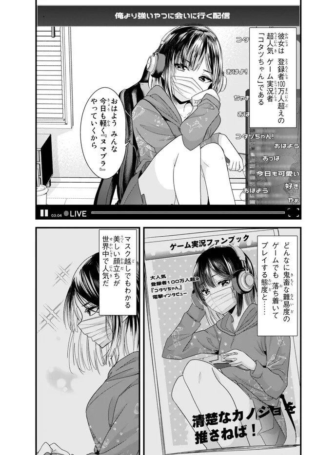 WHEN TRYING TO GET BACK AT THE HOMETOWN BULLIES, ANOTHER BATTLE BEGAN - raw - Chapter 7.1 - https://jpdd.ccdd.to/JPDD/whentryingtogetbackatthehometownbulliesanotherbattlebegan/229321/kwj1mxncali.jpg