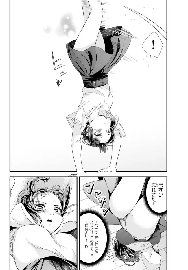 WHEN TRYING TO GET BACK AT THE HOMETOWN BULLIES, ANOTHER BATTLE BEGAN - raw - Chapter 7.1 - https://jpdd.ccdd.to/JPDD/whentryingtogetbackatthehometownbulliesanotherbattlebegan/229321/nr2db1ipspq.jpg