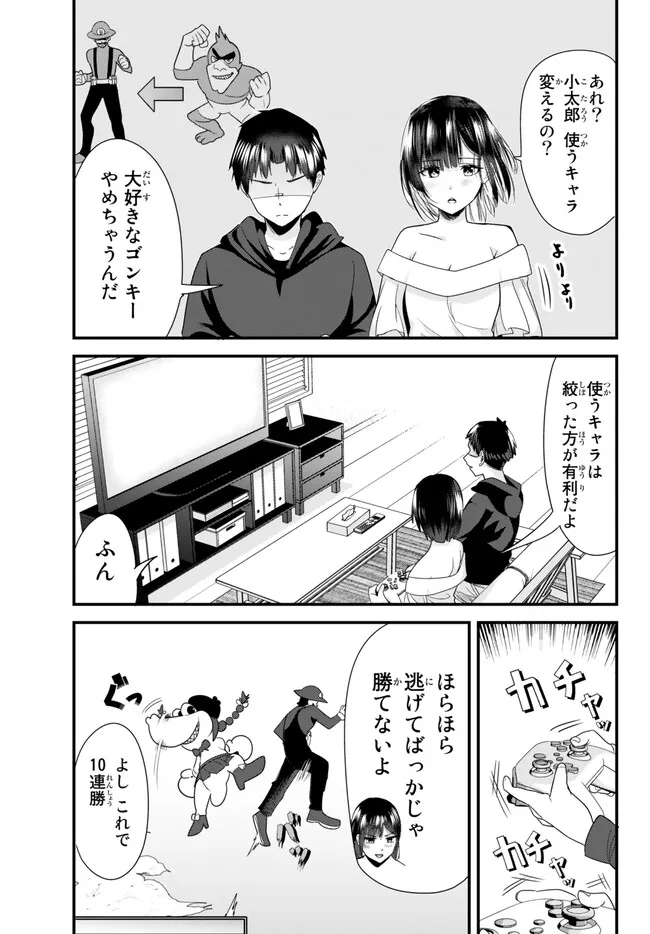 WHEN TRYING TO GET BACK AT THE HOMETOWN BULLIES, ANOTHER BATTLE BEGAN - raw - Chapter 7.1 - https://jpdd.ccdd.to/JPDD/whentryingtogetbackatthehometownbulliesanotherbattlebegan/229321/qk3durh0ejh.jpg