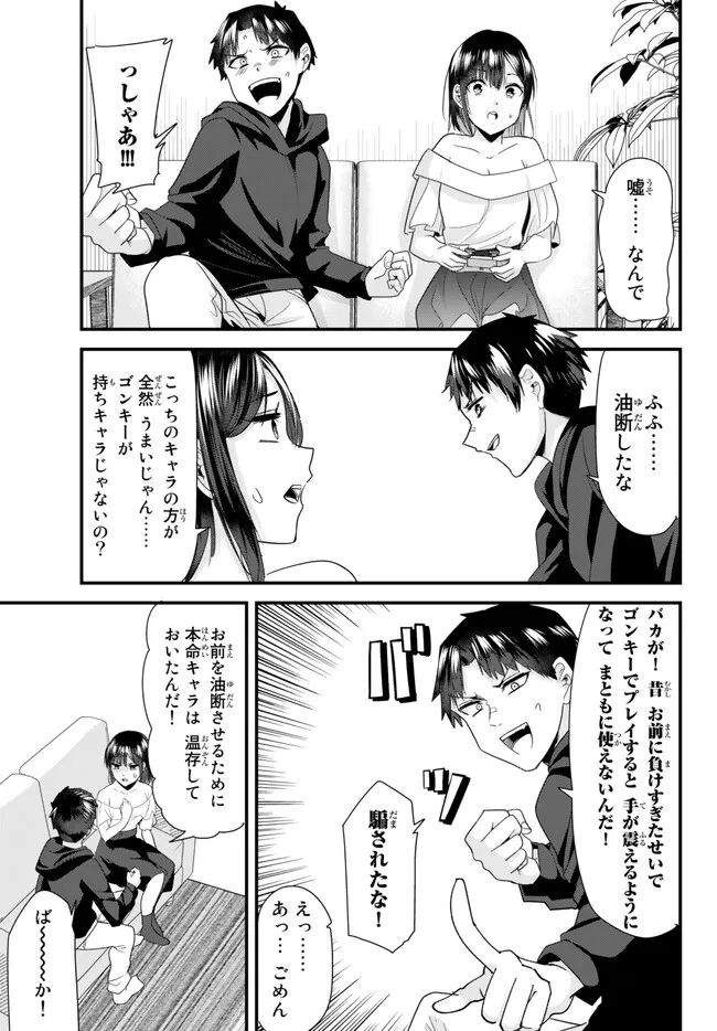 WHEN TRYING TO GET BACK AT THE HOMETOWN BULLIES, ANOTHER BATTLE BEGAN - raw - Chapter 7.1 - https://jpdd.ccdd.to/JPDD/whentryingtogetbackatthehometownbulliesanotherbattlebegan/229321/rj5xwrxgx34.jpg