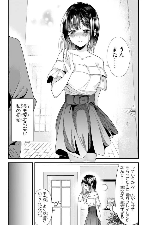 WHEN TRYING TO GET BACK AT THE HOMETOWN BULLIES, ANOTHER BATTLE BEGAN - raw - Chapter 7.2 - https://jpdd.ccdd.to/JPDD/whentryingtogetbackatthehometownbulliesanotherbattlebegan/229962/2ejbb03eedw.jpg