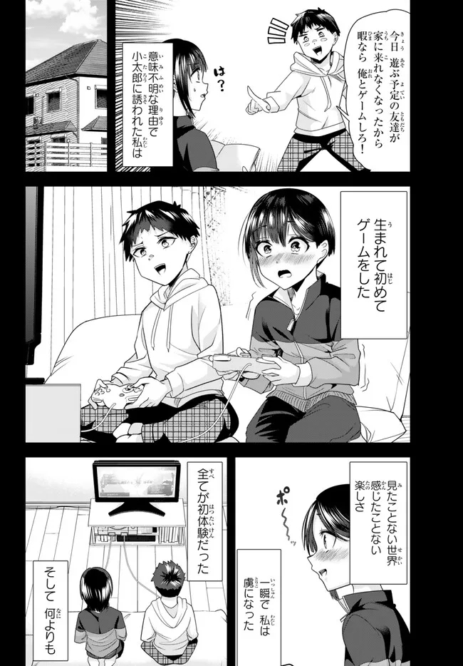 WHEN TRYING TO GET BACK AT THE HOMETOWN BULLIES, ANOTHER BATTLE BEGAN - raw - Chapter 7.2 - https://jpdd.ccdd.to/JPDD/whentryingtogetbackatthehometownbulliesanotherbattlebegan/229962/bj4lkwut000.jpg