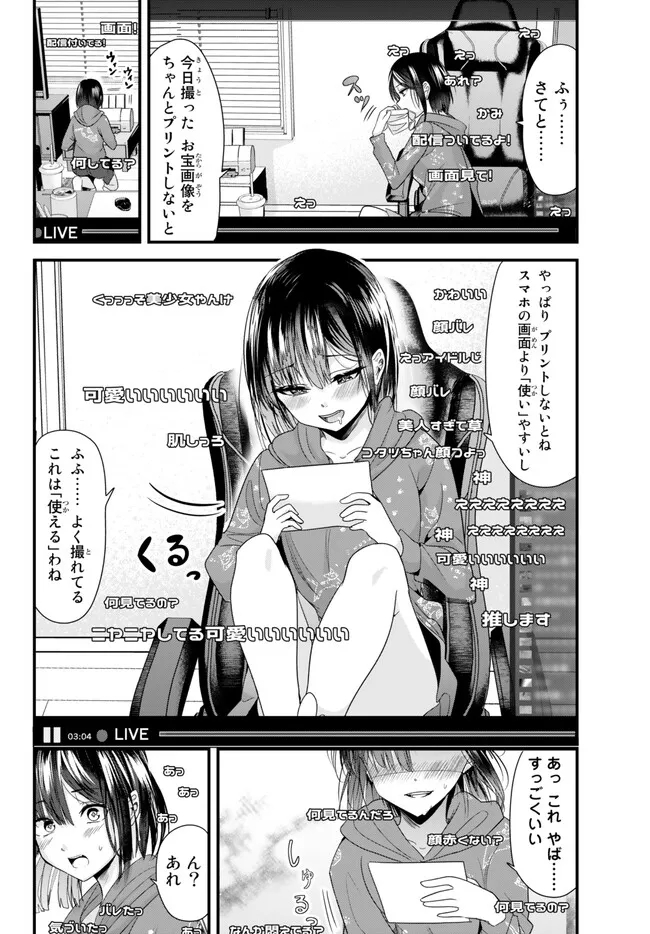 WHEN TRYING TO GET BACK AT THE HOMETOWN BULLIES, ANOTHER BATTLE BEGAN - raw - Chapter 7.2 - https://jpdd.ccdd.to/JPDD/whentryingtogetbackatthehometownbulliesanotherbattlebegan/229962/bllrla2snt4.jpg