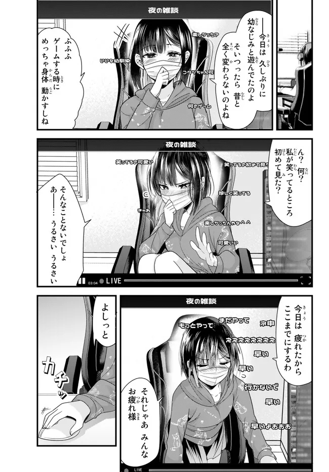 WHEN TRYING TO GET BACK AT THE HOMETOWN BULLIES, ANOTHER BATTLE BEGAN - raw - Chapter 7.2 - https://jpdd.ccdd.to/JPDD/whentryingtogetbackatthehometownbulliesanotherbattlebegan/229962/caacn52b1e2.jpg
