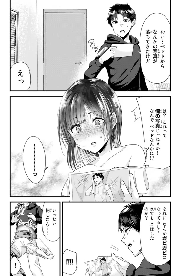 WHEN TRYING TO GET BACK AT THE HOMETOWN BULLIES, ANOTHER BATTLE BEGAN - raw - Chapter 7.2 - https://jpdd.ccdd.to/JPDD/whentryingtogetbackatthehometownbulliesanotherbattlebegan/229962/fh1toxdsgt0.jpg