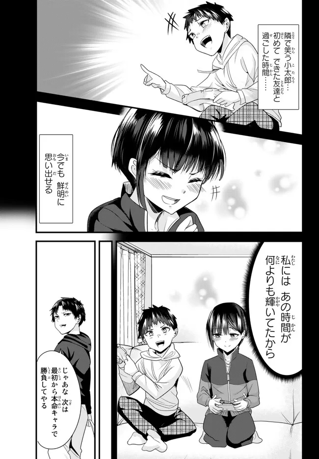 WHEN TRYING TO GET BACK AT THE HOMETOWN BULLIES, ANOTHER BATTLE BEGAN - raw - Chapter 7.2 - https://jpdd.ccdd.to/JPDD/whentryingtogetbackatthehometownbulliesanotherbattlebegan/229962/prfmxu53qnq.jpg