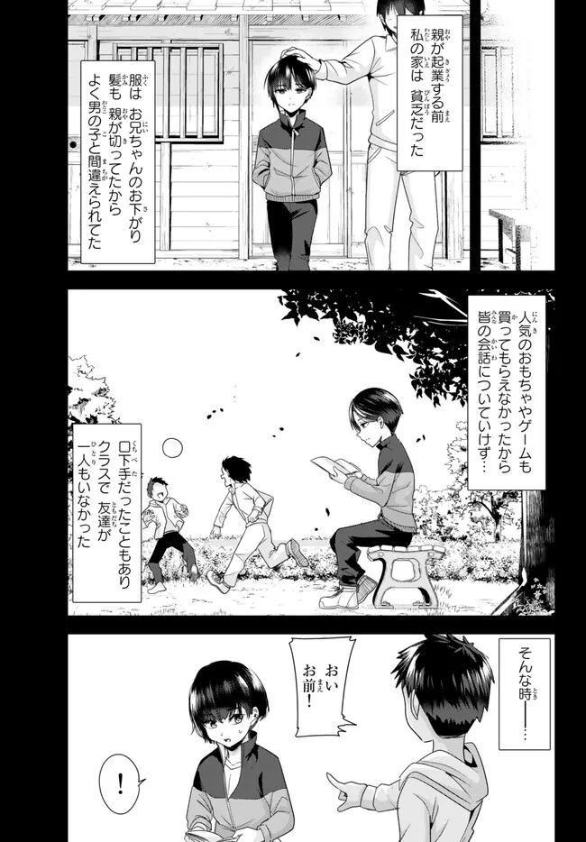 WHEN TRYING TO GET BACK AT THE HOMETOWN BULLIES, ANOTHER BATTLE BEGAN - raw - Chapter 7.2 - https://jpdd.ccdd.to/JPDD/whentryingtogetbackatthehometownbulliesanotherbattlebegan/229962/zzuy1ai4pra.jpg