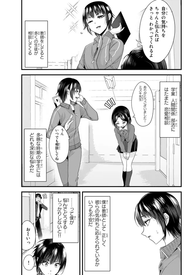 WHEN TRYING TO GET BACK AT THE HOMETOWN BULLIES, ANOTHER BATTLE BEGAN - raw - Chapter 8 - https://jpdd.ccdd.to/JPDD/whentryingtogetbackatthehometownbulliesanotherbattlebegan/230780/2houtszloap.jpg