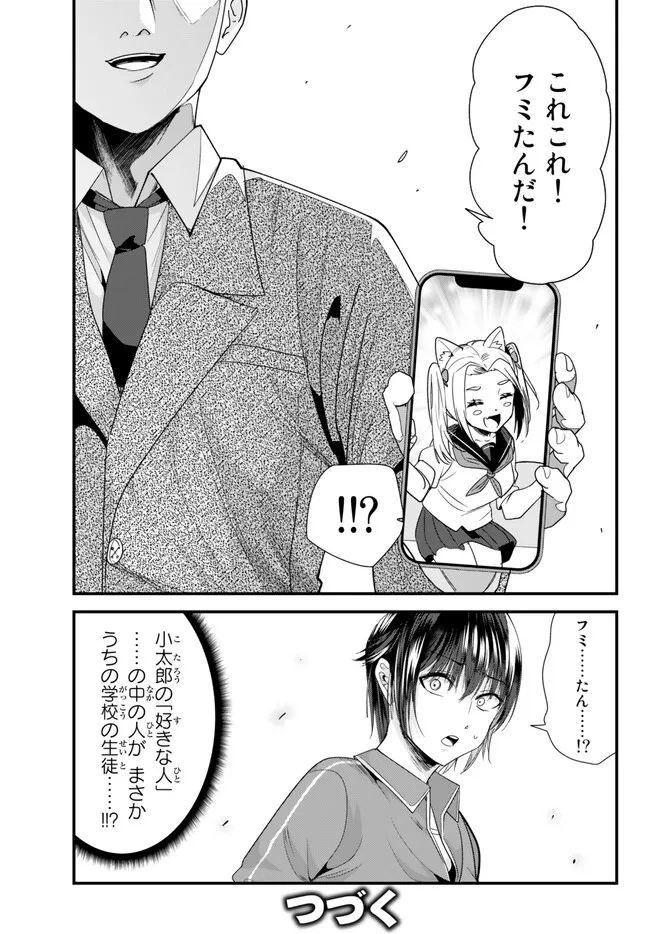 WHEN TRYING TO GET BACK AT THE HOMETOWN BULLIES, ANOTHER BATTLE BEGAN - raw - Chapter 8 - https://jpdd.ccdd.to/JPDD/whentryingtogetbackatthehometownbulliesanotherbattlebegan/230780/3pknsjlrekz.jpg