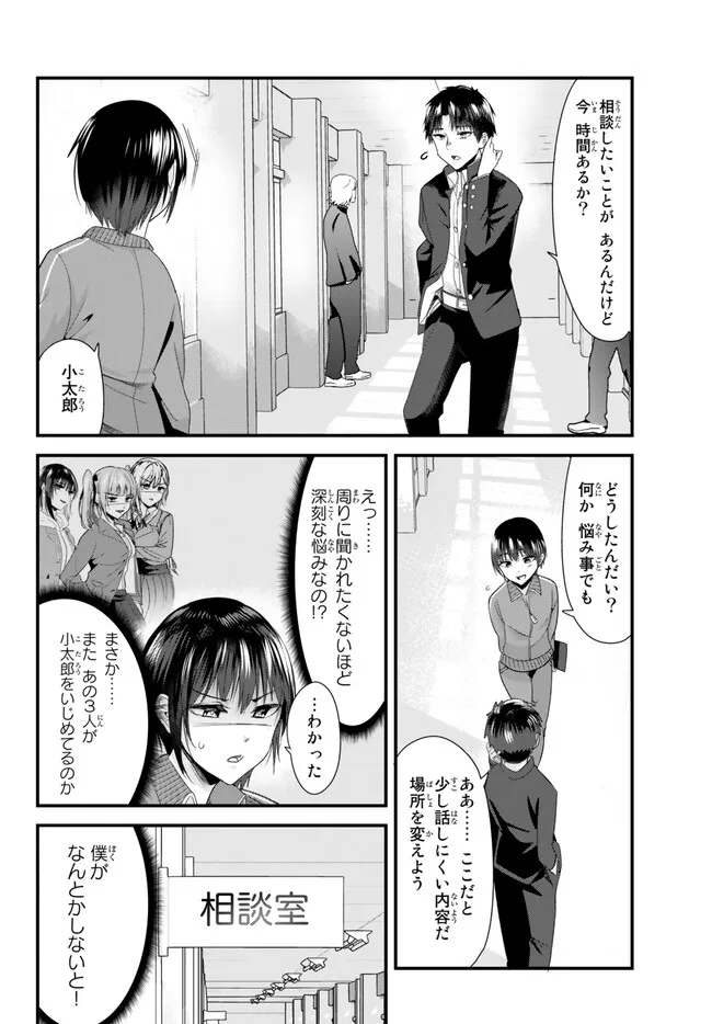 WHEN TRYING TO GET BACK AT THE HOMETOWN BULLIES, ANOTHER BATTLE BEGAN - raw - Chapter 8 - https://jpdd.ccdd.to/JPDD/whentryingtogetbackatthehometownbulliesanotherbattlebegan/230780/5njdgb0pj2r.jpg