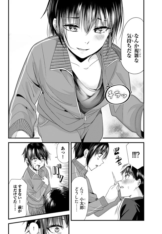 WHEN TRYING TO GET BACK AT THE HOMETOWN BULLIES, ANOTHER BATTLE BEGAN - raw - Chapter 8 - https://jpdd.ccdd.to/JPDD/whentryingtogetbackatthehometownbulliesanotherbattlebegan/230780/bajrjs35d2m.jpg