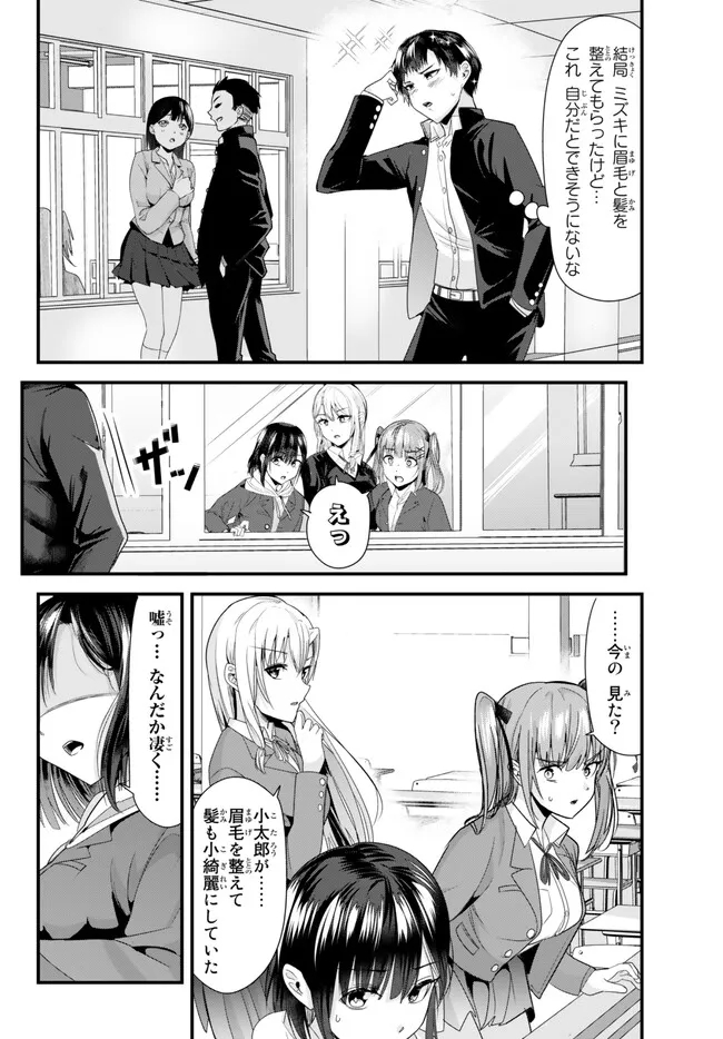 WHEN TRYING TO GET BACK AT THE HOMETOWN BULLIES, ANOTHER BATTLE BEGAN - raw - Chapter 8 - https://jpdd.ccdd.to/JPDD/whentryingtogetbackatthehometownbulliesanotherbattlebegan/230780/bg4xghmcf3u.jpg