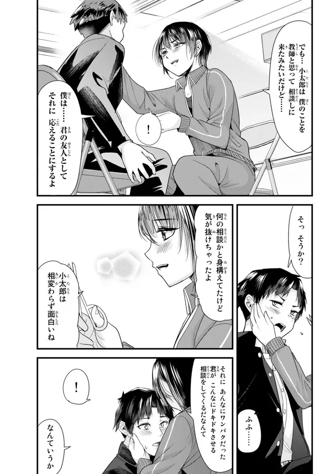 WHEN TRYING TO GET BACK AT THE HOMETOWN BULLIES, ANOTHER BATTLE BEGAN - raw - Chapter 8 - https://jpdd.ccdd.to/JPDD/whentryingtogetbackatthehometownbulliesanotherbattlebegan/230780/bnawve1t5xg.jpg