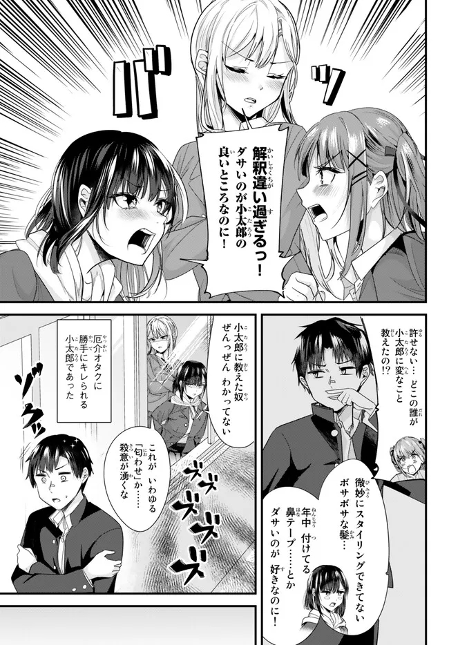 WHEN TRYING TO GET BACK AT THE HOMETOWN BULLIES, ANOTHER BATTLE BEGAN - raw - Chapter 8 - https://jpdd.ccdd.to/JPDD/whentryingtogetbackatthehometownbulliesanotherbattlebegan/230780/ch3l5ak5jqv.jpg