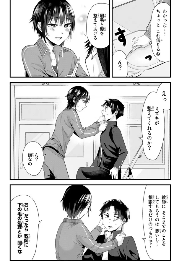 WHEN TRYING TO GET BACK AT THE HOMETOWN BULLIES, ANOTHER BATTLE BEGAN - raw - Chapter 8 - https://jpdd.ccdd.to/JPDD/whentryingtogetbackatthehometownbulliesanotherbattlebegan/230780/iazozhqvf2i.jpg
