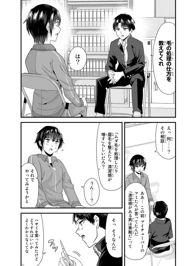 WHEN TRYING TO GET BACK AT THE HOMETOWN BULLIES, ANOTHER BATTLE BEGAN - raw - Chapter 8 - https://jpdd.ccdd.to/JPDD/whentryingtogetbackatthehometownbulliesanotherbattlebegan/230780/qtmcoeoihbg.jpg