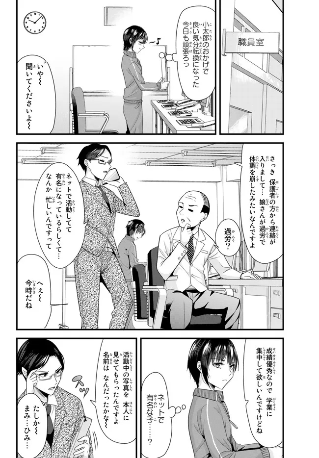 WHEN TRYING TO GET BACK AT THE HOMETOWN BULLIES, ANOTHER BATTLE BEGAN - raw - Chapter 8 - https://jpdd.ccdd.to/JPDD/whentryingtogetbackatthehometownbulliesanotherbattlebegan/230780/rgkywwu4mf4.jpg