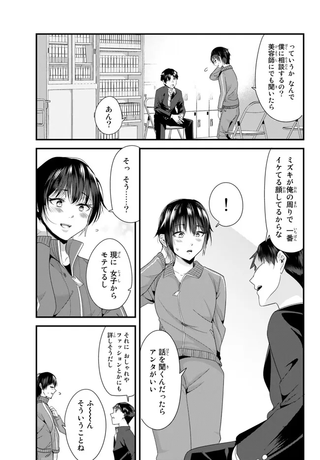 WHEN TRYING TO GET BACK AT THE HOMETOWN BULLIES, ANOTHER BATTLE BEGAN - raw - Chapter 8 - https://jpdd.ccdd.to/JPDD/whentryingtogetbackatthehometownbulliesanotherbattlebegan/230780/zeictf3ueik.jpg