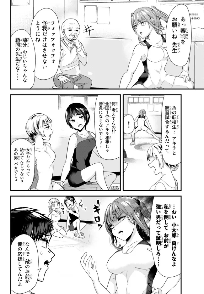 WHEN TRYING TO GET BACK AT THE HOMETOWN BULLIES, ANOTHER BATTLE BEGAN - raw - Chapter 9.1 - https://jpdd.ccdd.to/JPDD/whentryingtogetbackatthehometownbulliesanotherbattlebegan/231519/0norhxpmduc.jpg