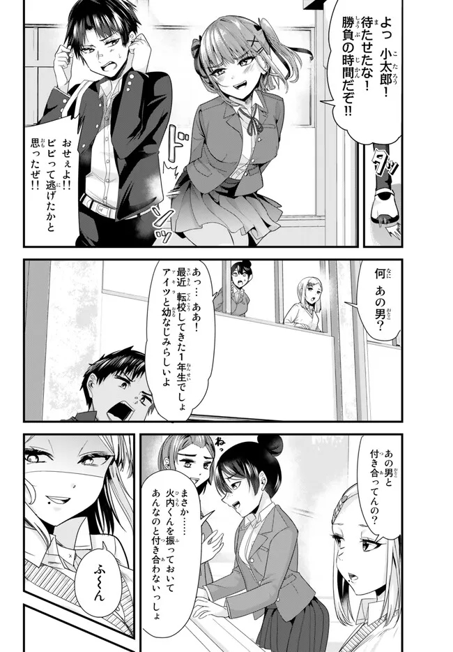 WHEN TRYING TO GET BACK AT THE HOMETOWN BULLIES, ANOTHER BATTLE BEGAN - raw - Chapter 9.1 - https://jpdd.ccdd.to/JPDD/whentryingtogetbackatthehometownbulliesanotherbattlebegan/231519/drwonttsc1k.jpg