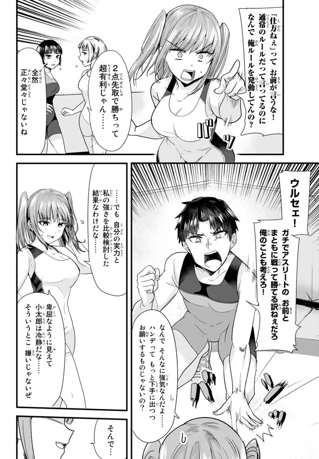 WHEN TRYING TO GET BACK AT THE HOMETOWN BULLIES, ANOTHER BATTLE BEGAN - raw - Chapter 9.1 - https://jpdd.ccdd.to/JPDD/whentryingtogetbackatthehometownbulliesanotherbattlebegan/231519/ez233tor0gq.jpg