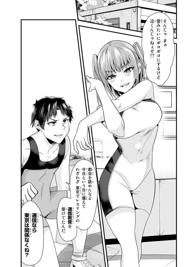 WHEN TRYING TO GET BACK AT THE HOMETOWN BULLIES, ANOTHER BATTLE BEGAN - raw - Chapter 9.1 - https://jpdd.ccdd.to/JPDD/whentryingtogetbackatthehometownbulliesanotherbattlebegan/231519/mim1ed0plpp.jpg