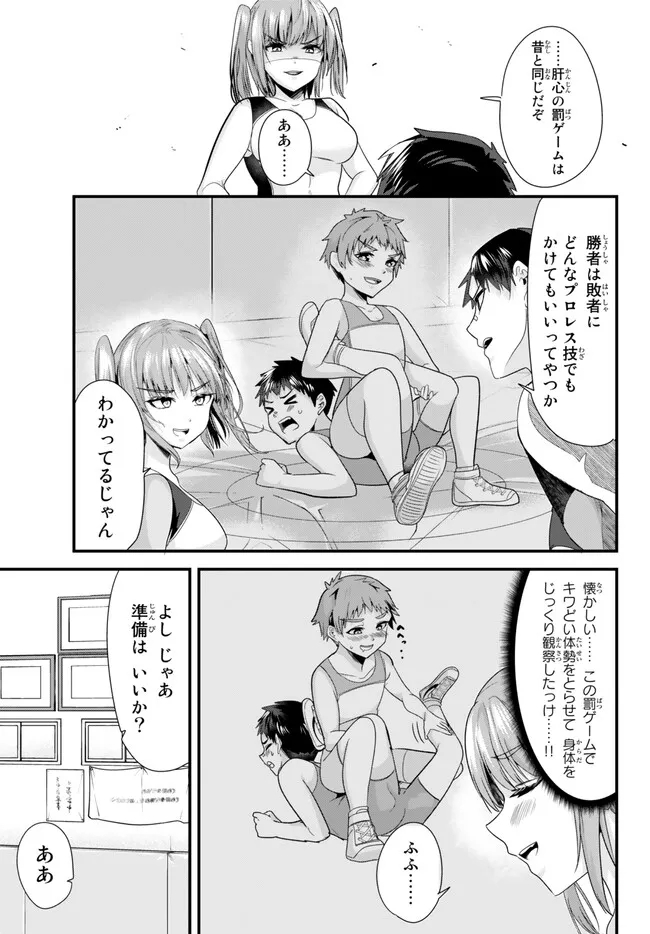 WHEN TRYING TO GET BACK AT THE HOMETOWN BULLIES, ANOTHER BATTLE BEGAN - raw - Chapter 9.1 - https://jpdd.ccdd.to/JPDD/whentryingtogetbackatthehometownbulliesanotherbattlebegan/231519/nfwh1w0sd3x.jpg