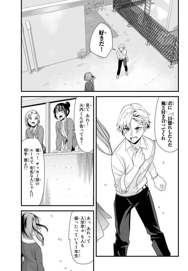 WHEN TRYING TO GET BACK AT THE HOMETOWN BULLIES, ANOTHER BATTLE BEGAN - raw - Chapter 9.1 - https://jpdd.ccdd.to/JPDD/whentryingtogetbackatthehometownbulliesanotherbattlebegan/231519/usfevhjvahz.jpg
