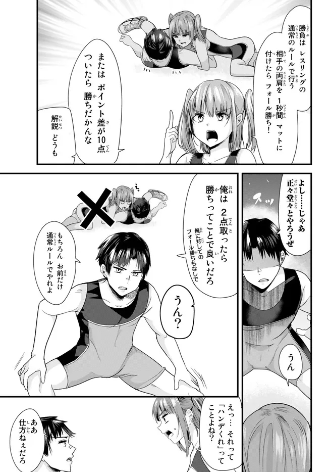 WHEN TRYING TO GET BACK AT THE HOMETOWN BULLIES, ANOTHER BATTLE BEGAN - raw - Chapter 9.1 - https://jpdd.ccdd.to/JPDD/whentryingtogetbackatthehometownbulliesanotherbattlebegan/231519/wfdl0ecl3sr.jpg