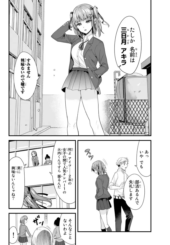 WHEN TRYING TO GET BACK AT THE HOMETOWN BULLIES, ANOTHER BATTLE BEGAN - raw - Chapter 9.1 - https://jpdd.ccdd.to/JPDD/whentryingtogetbackatthehometownbulliesanotherbattlebegan/231519/y4wnhvjkxgy.jpg