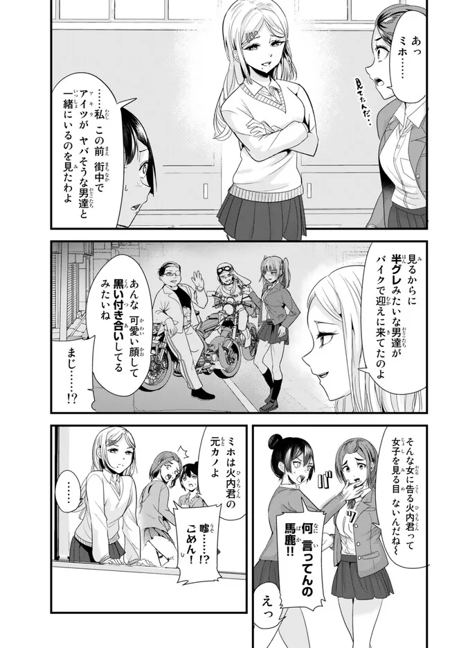 WHEN TRYING TO GET BACK AT THE HOMETOWN BULLIES, ANOTHER BATTLE BEGAN - raw - Chapter 9.1 - https://jpdd.ccdd.to/JPDD/whentryingtogetbackatthehometownbulliesanotherbattlebegan/231519/zouln5gwrzo.jpg