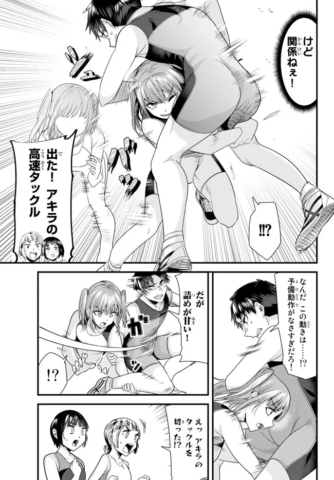 WHEN TRYING TO GET BACK AT THE HOMETOWN BULLIES, ANOTHER BATTLE BEGAN - raw - Chapter 9.2 - https://jpdd.ccdd.to/JPDD/whentryingtogetbackatthehometownbulliesanotherbattlebegan/232149/3yov55qcomf.jpg