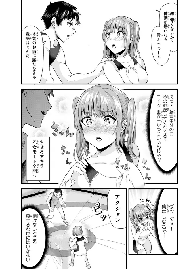 WHEN TRYING TO GET BACK AT THE HOMETOWN BULLIES, ANOTHER BATTLE BEGAN - raw - Chapter 9.2 - https://jpdd.ccdd.to/JPDD/whentryingtogetbackatthehometownbulliesanotherbattlebegan/232149/4caz4hmzp42.jpg