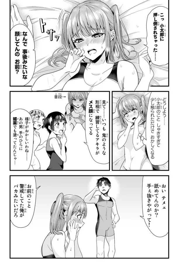 WHEN TRYING TO GET BACK AT THE HOMETOWN BULLIES, ANOTHER BATTLE BEGAN - raw - Chapter 9.2 - https://jpdd.ccdd.to/JPDD/whentryingtogetbackatthehometownbulliesanotherbattlebegan/232149/maim2xgb13j.jpg