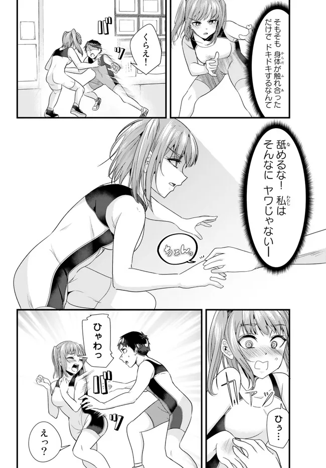 WHEN TRYING TO GET BACK AT THE HOMETOWN BULLIES, ANOTHER BATTLE BEGAN - raw - Chapter 9.2 - https://jpdd.ccdd.to/JPDD/whentryingtogetbackatthehometownbulliesanotherbattlebegan/232149/mplkeiunrzn.jpg