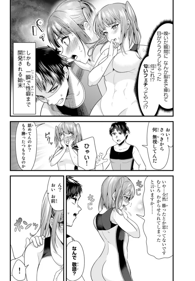 WHEN TRYING TO GET BACK AT THE HOMETOWN BULLIES, ANOTHER BATTLE BEGAN - raw - Chapter 9.2 - https://jpdd.ccdd.to/JPDD/whentryingtogetbackatthehometownbulliesanotherbattlebegan/232149/r1ur435o5au.jpg