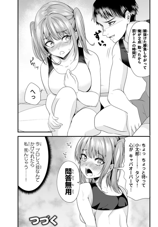 WHEN TRYING TO GET BACK AT THE HOMETOWN BULLIES, ANOTHER BATTLE BEGAN - raw - Chapter 9.2 - https://jpdd.ccdd.to/JPDD/whentryingtogetbackatthehometownbulliesanotherbattlebegan/232149/vx5byxcxgye.jpg