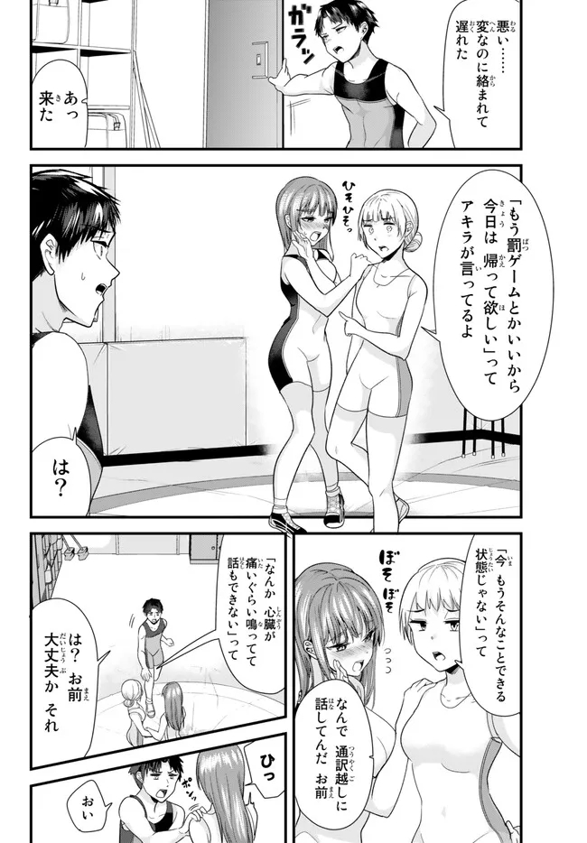 WHEN TRYING TO GET BACK AT THE HOMETOWN BULLIES, ANOTHER BATTLE BEGAN - raw - Chapter 11 - https://jpdd.ccdd.to/JPDD/whentryingtogetbackatthehometownbulliesanotherbattlebegan/233938/1ocmn0u4rdm.jpg