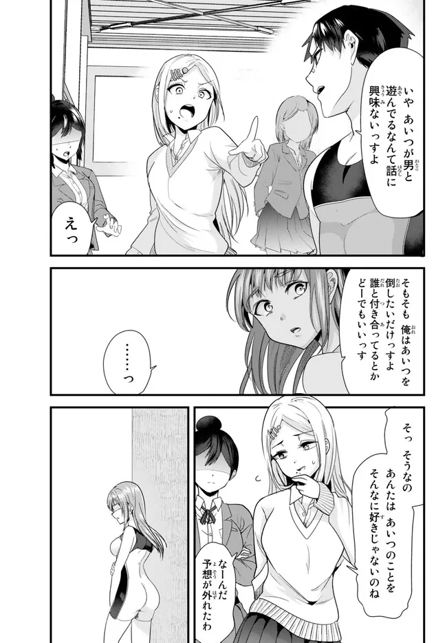 WHEN TRYING TO GET BACK AT THE HOMETOWN BULLIES, ANOTHER BATTLE BEGAN - raw - Chapter 11 - https://jpdd.ccdd.to/JPDD/whentryingtogetbackatthehometownbulliesanotherbattlebegan/233938/1v0ieb2qzu1.jpg