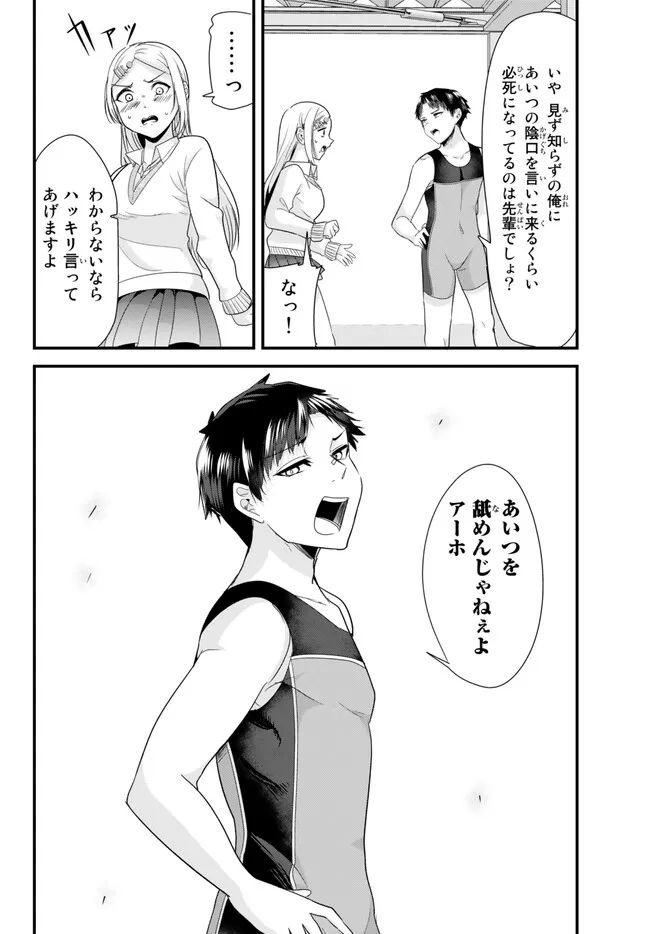 WHEN TRYING TO GET BACK AT THE HOMETOWN BULLIES, ANOTHER BATTLE BEGAN - raw - Chapter 11 - https://jpdd.ccdd.to/JPDD/whentryingtogetbackatthehometownbulliesanotherbattlebegan/233938/1xctc3qi2ik.jpg