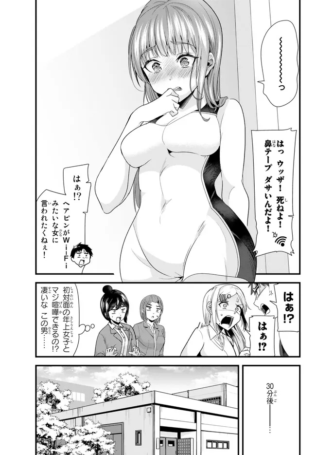 WHEN TRYING TO GET BACK AT THE HOMETOWN BULLIES, ANOTHER BATTLE BEGAN - raw - Chapter 11 - https://jpdd.ccdd.to/JPDD/whentryingtogetbackatthehometownbulliesanotherbattlebegan/233938/boe5unj41sx.jpg