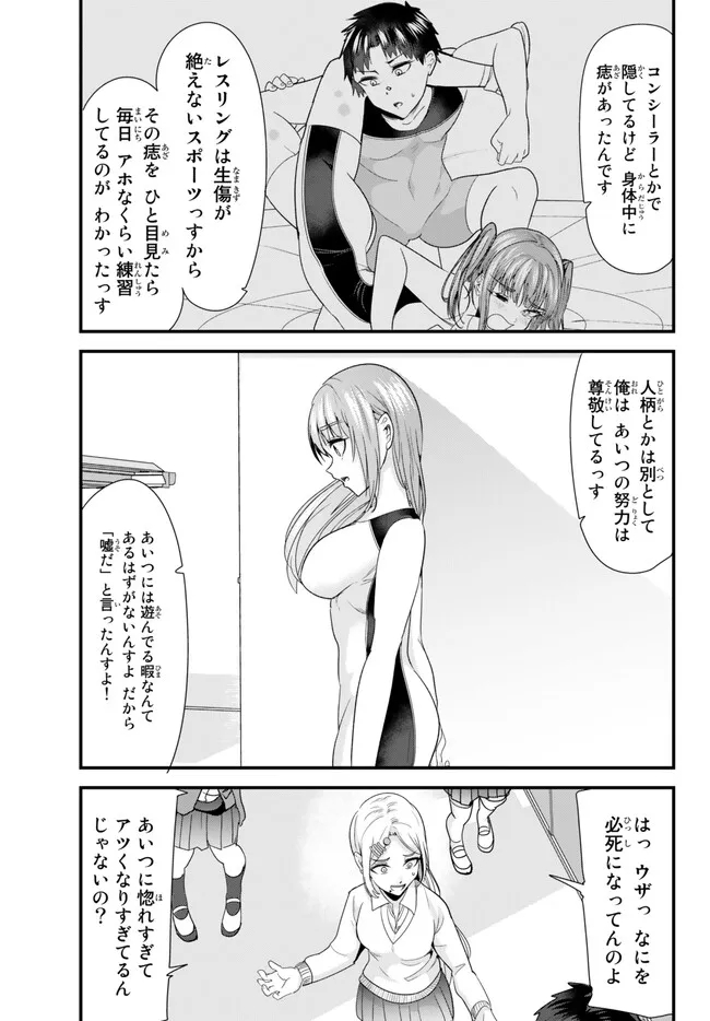WHEN TRYING TO GET BACK AT THE HOMETOWN BULLIES, ANOTHER BATTLE BEGAN - raw - Chapter 11 - https://jpdd.ccdd.to/JPDD/whentryingtogetbackatthehometownbulliesanotherbattlebegan/233938/cxmkp1vzlw5.jpg