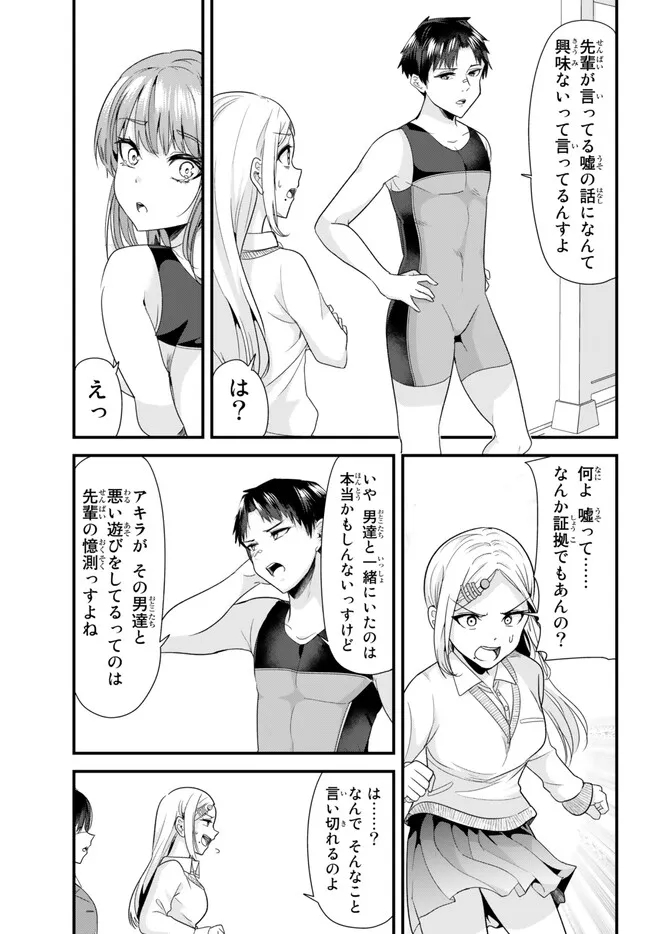 WHEN TRYING TO GET BACK AT THE HOMETOWN BULLIES, ANOTHER BATTLE BEGAN - raw - Chapter 11 - https://jpdd.ccdd.to/JPDD/whentryingtogetbackatthehometownbulliesanotherbattlebegan/233938/di114zngpp2.jpg