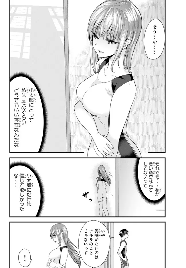 WHEN TRYING TO GET BACK AT THE HOMETOWN BULLIES, ANOTHER BATTLE BEGAN - raw - Chapter 11 - https://jpdd.ccdd.to/JPDD/whentryingtogetbackatthehometownbulliesanotherbattlebegan/233938/j540qqtefln.jpg