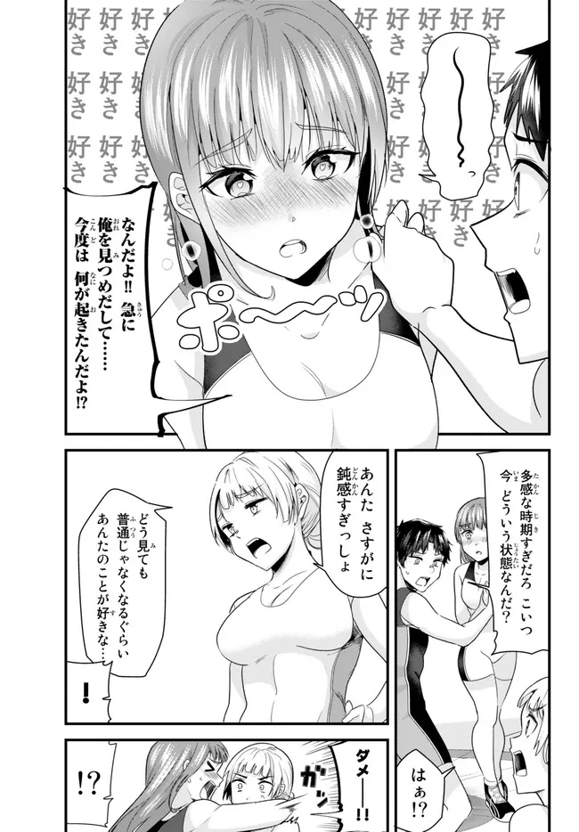 WHEN TRYING TO GET BACK AT THE HOMETOWN BULLIES, ANOTHER BATTLE BEGAN - raw - Chapter 11 - https://jpdd.ccdd.to/JPDD/whentryingtogetbackatthehometownbulliesanotherbattlebegan/233938/jceymeejjyx.jpg