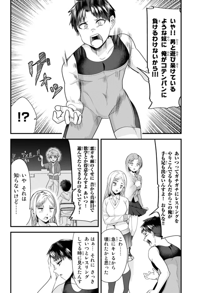 WHEN TRYING TO GET BACK AT THE HOMETOWN BULLIES, ANOTHER BATTLE BEGAN - raw - Chapter 11 - https://jpdd.ccdd.to/JPDD/whentryingtogetbackatthehometownbulliesanotherbattlebegan/233938/lkzgkrku1g1.jpg