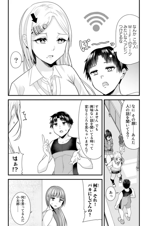 WHEN TRYING TO GET BACK AT THE HOMETOWN BULLIES, ANOTHER BATTLE BEGAN - raw - Chapter 11 - https://jpdd.ccdd.to/JPDD/whentryingtogetbackatthehometownbulliesanotherbattlebegan/233938/rtd2o3kuqcg.jpg