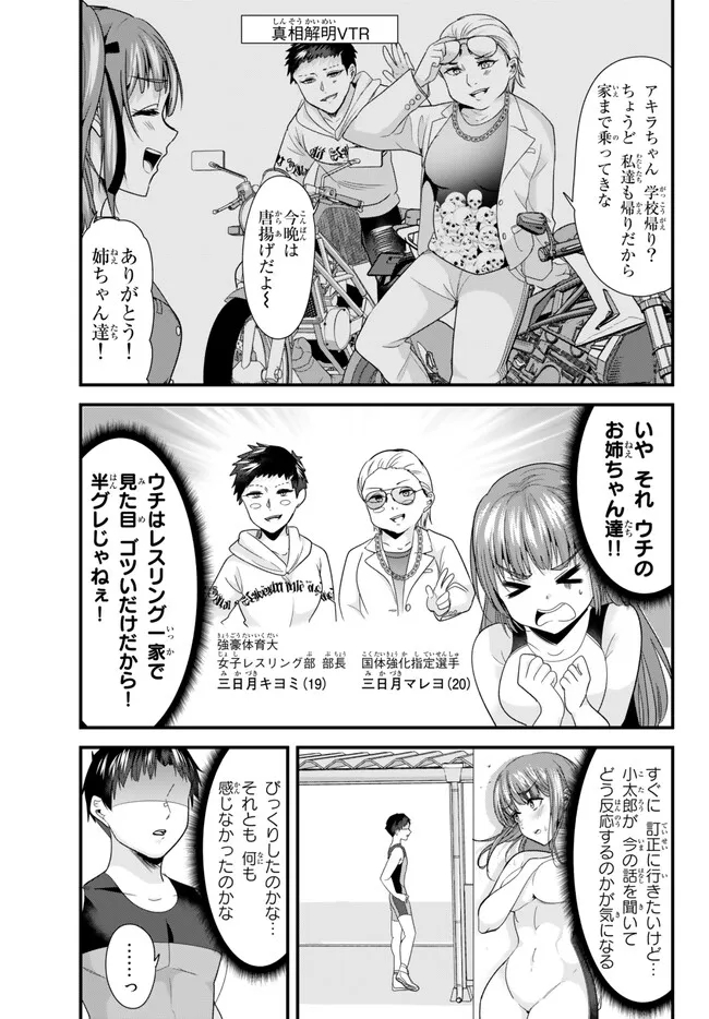 WHEN TRYING TO GET BACK AT THE HOMETOWN BULLIES, ANOTHER BATTLE BEGAN - raw - Chapter 11 - https://jpdd.ccdd.to/JPDD/whentryingtogetbackatthehometownbulliesanotherbattlebegan/233938/xzb5wzel5j4.jpg