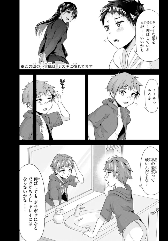 WHEN TRYING TO GET BACK AT THE HOMETOWN BULLIES, ANOTHER BATTLE BEGAN - raw - Chapter 12 - https://jpdd.ccdd.to/JPDD/whentryingtogetbackatthehometownbulliesanotherbattlebegan/234777/4g2tu0pp2cz.jpg